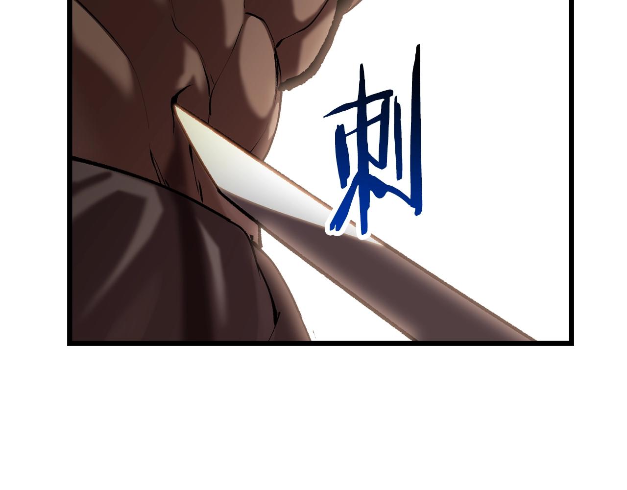 拔剑九亿次完结了吗?漫画,第122话 一决高下1图