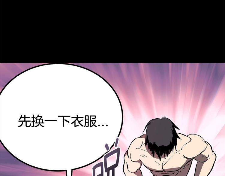 拔剑九亿次完结了吗?漫画,第5话 LV5的废柴？1图