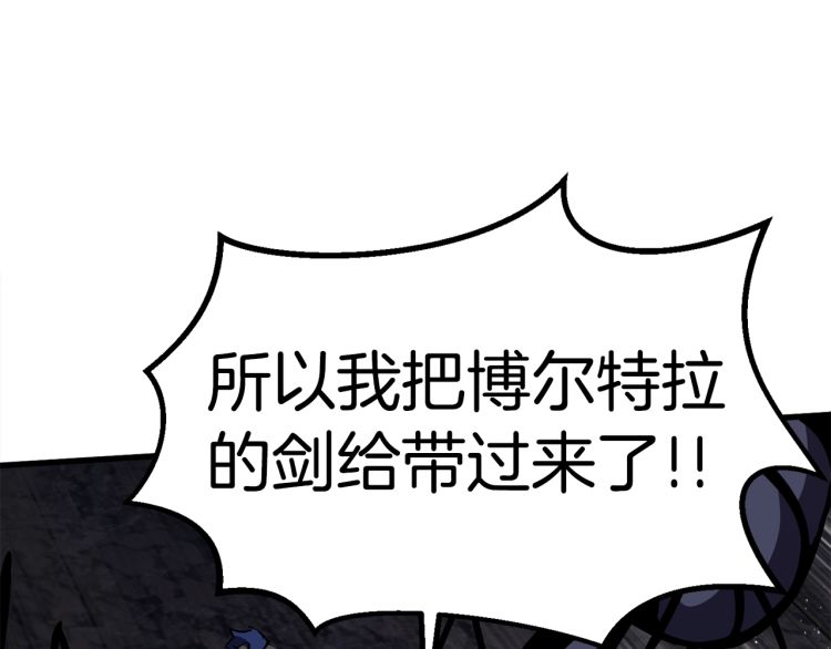拔剑九亿次完结了吗?漫画,第61话 和平世界2图