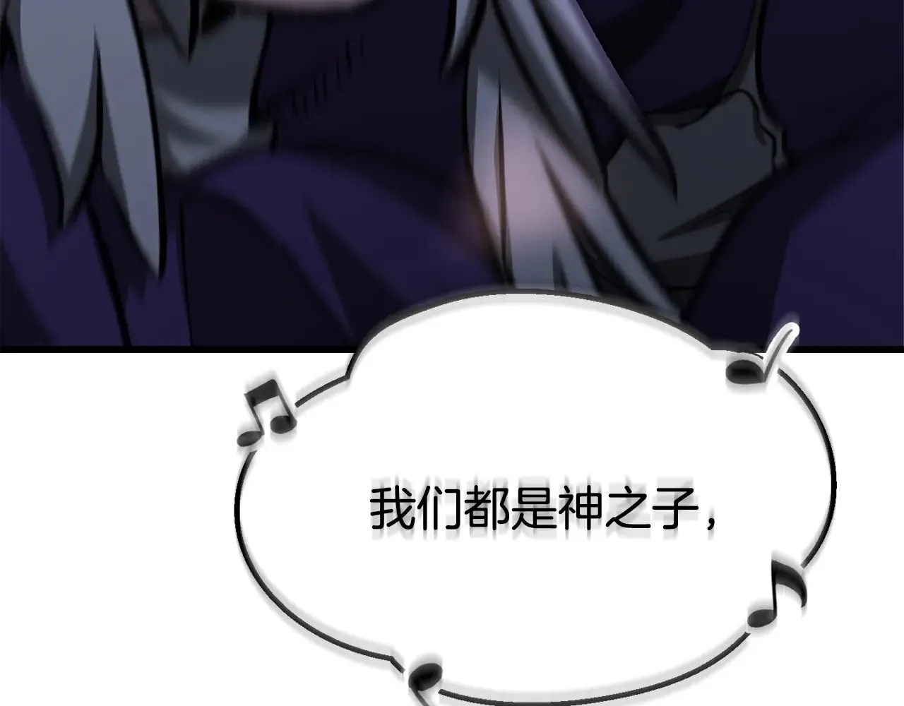 拔剑九亿次完结了吗?漫画,第199话 提升等级的秘密2图