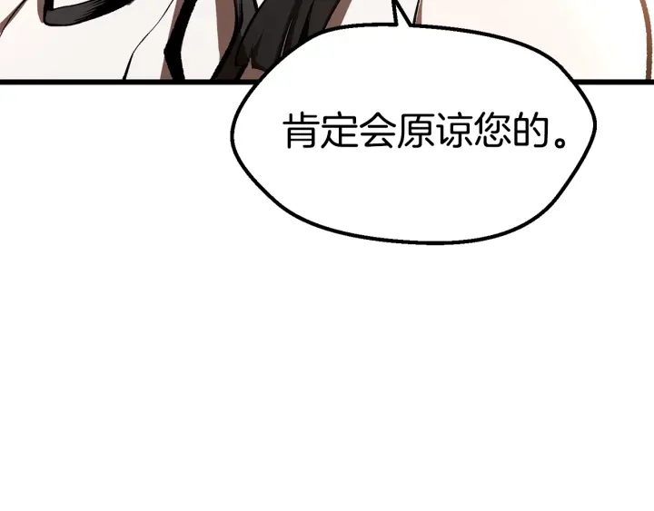 拔剑九亿次完结了吗?漫画,第101话 胜负皆分2图