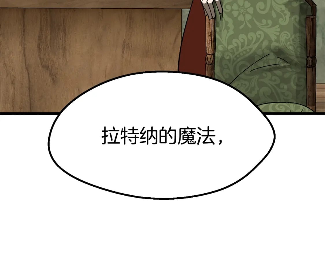 拔剑九亿次最新话漫画,第170话 解开诅咒的钥匙1图