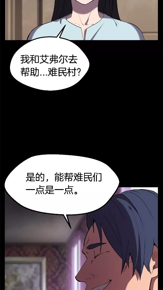 拔剑九亿次漫画下拉式六漫画漫画,第31话 破裂1图