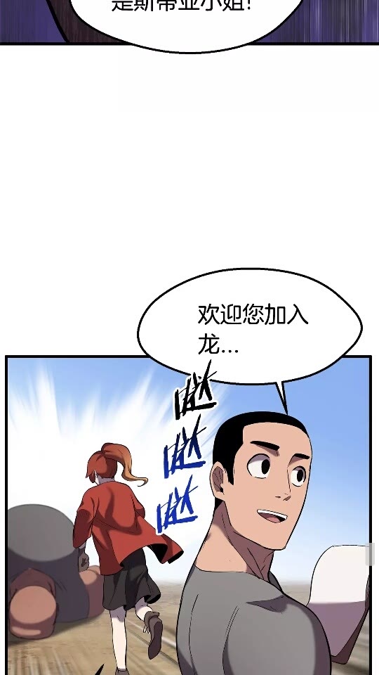 拔剑九亿次最新话漫画,第33话 识破1图