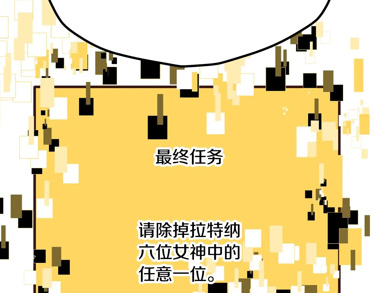 拔剑九亿次完结了吗?漫画,第199话 提升等级的秘密2图