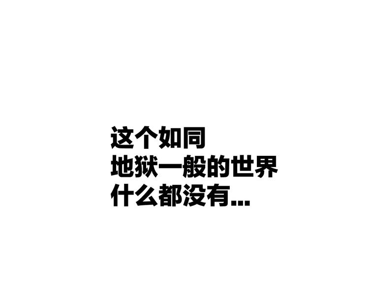拔剑九亿次完结了吗?漫画,第0 1话 绑架式穿越1图