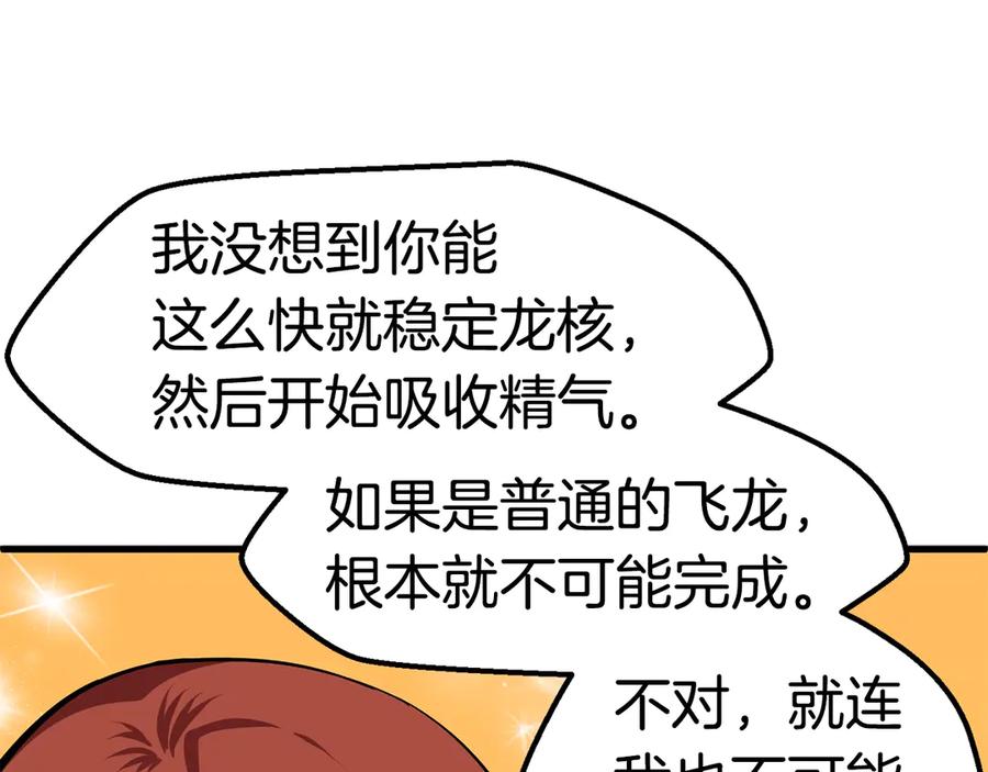 拔剑九亿次最新话漫画,第55话 战端开启2图