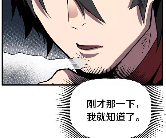 拔剑九亿次完结了吗?漫画,第17话 强敌2图