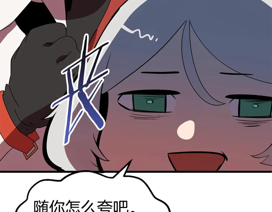 拔剑九亿次最新话漫画,第55话 战端开启2图