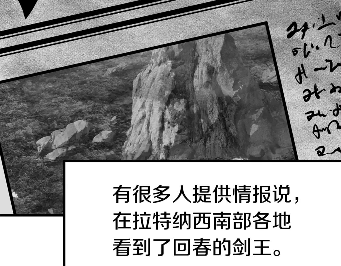拔剑九亿次最新话漫画,第153话 小说计划1图