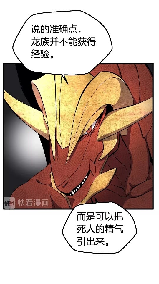 拔剑九亿次完结了吗?漫画,第26话 地上与地下1图