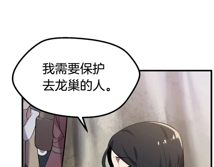 拔剑九亿次完结了吗?漫画,第32话 恐怖的考核2图