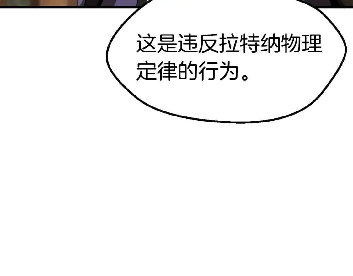 拔剑九亿次完结了吗?漫画,第170话 解开诅咒的钥匙1图