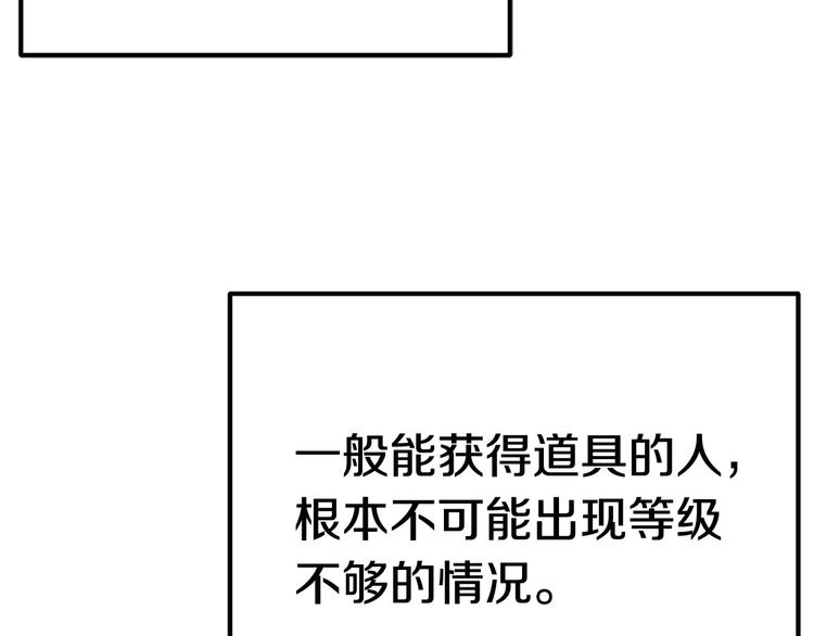 拔剑九亿次完结了吗?漫画,第9话 杀机1图