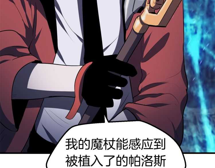 拔剑九亿次完结了吗?漫画,第65话 她可以飞的更高1图