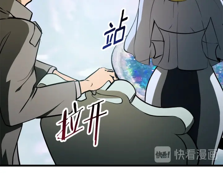 拔剑九亿次完结了吗?漫画,第86话 失败的营救2图