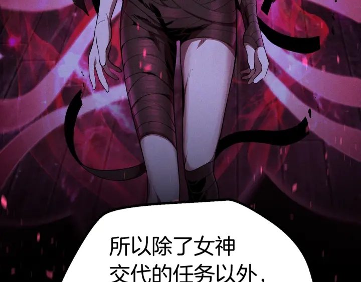 拔剑九亿次完结了吗?漫画,第78话 调查团1图
