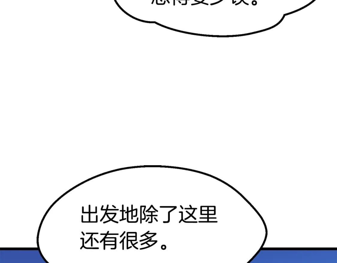 拔剑九亿次最新话漫画,第155话 猎人大会2图