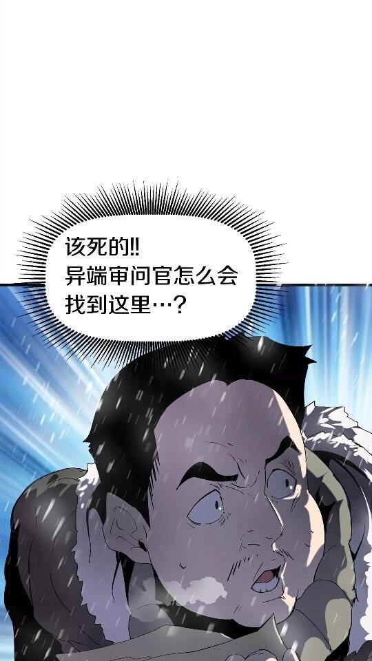 拔剑九亿次完结了吗?漫画,第51话 囚禁2图