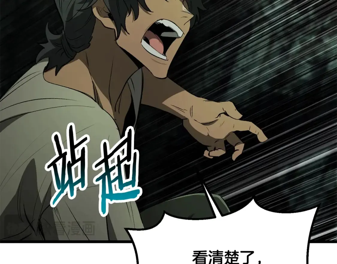 拔剑九亿次完结了吗?漫画,第191话 危险的交易2图