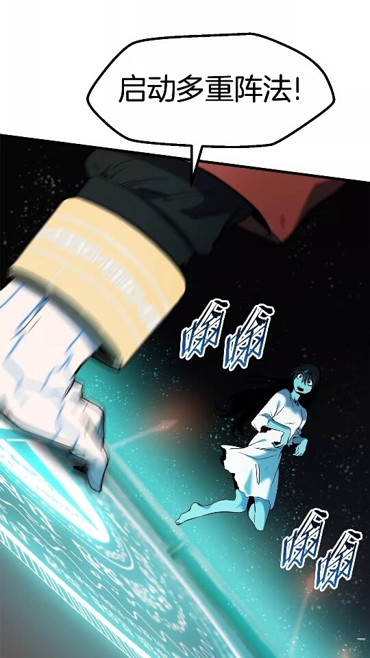 拔剑九亿次最新话漫画,第49话 四大英雄1图