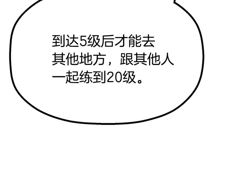 拔剑九亿次最新话漫画,第2话 致命的故障1图