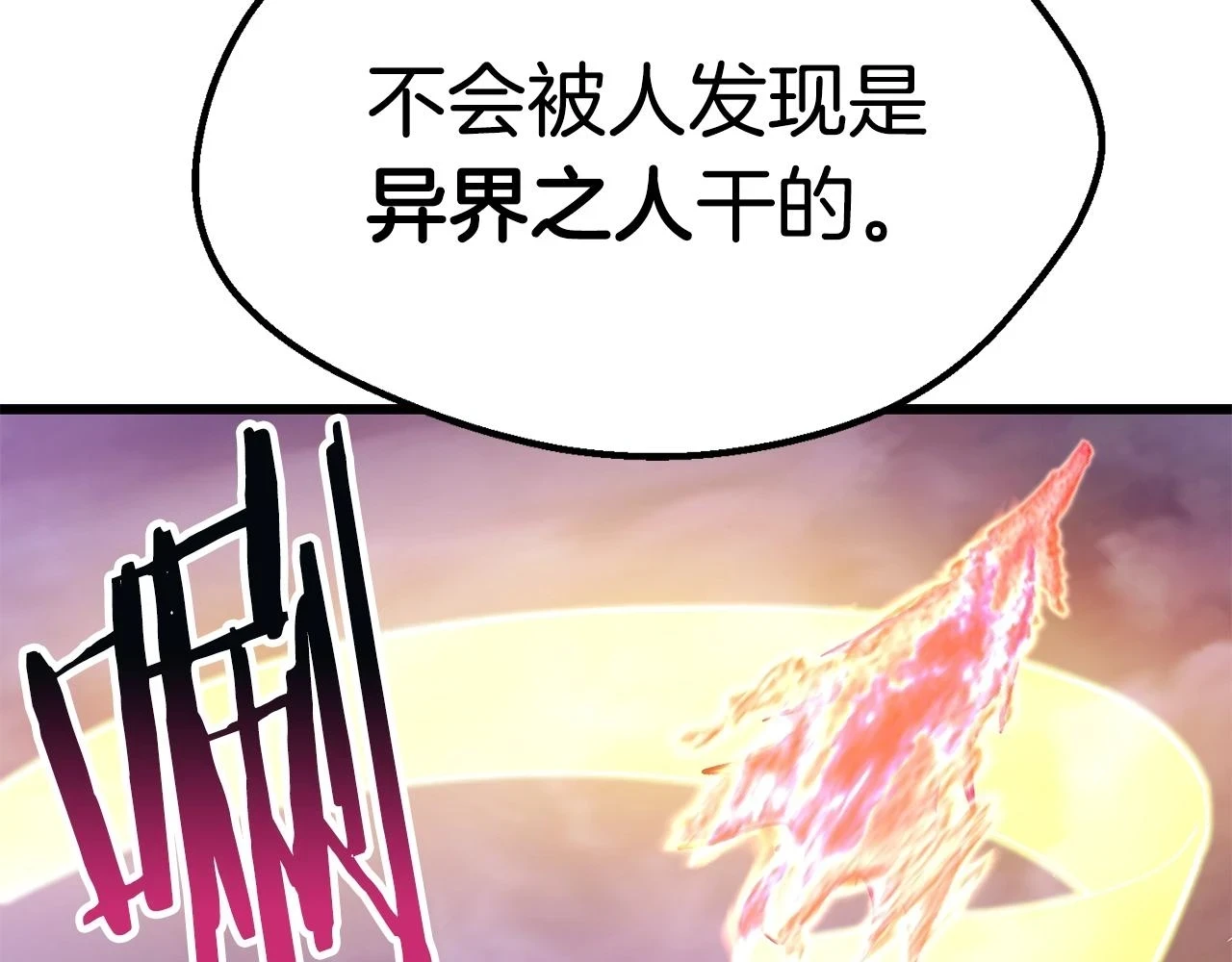 拔剑九亿次最新话漫画,第152话 传说在世2图