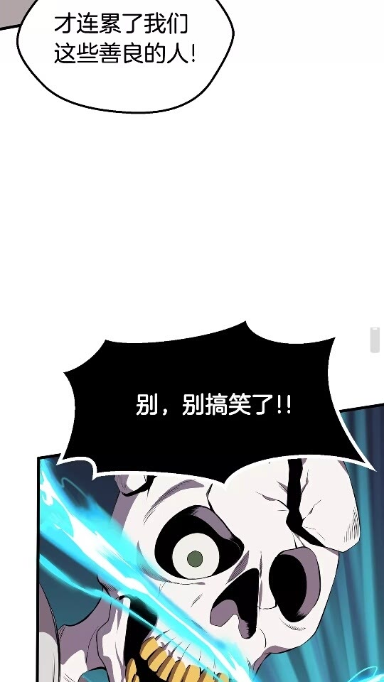 拔剑九亿次完结了吗?漫画,第20话 凶兽2图