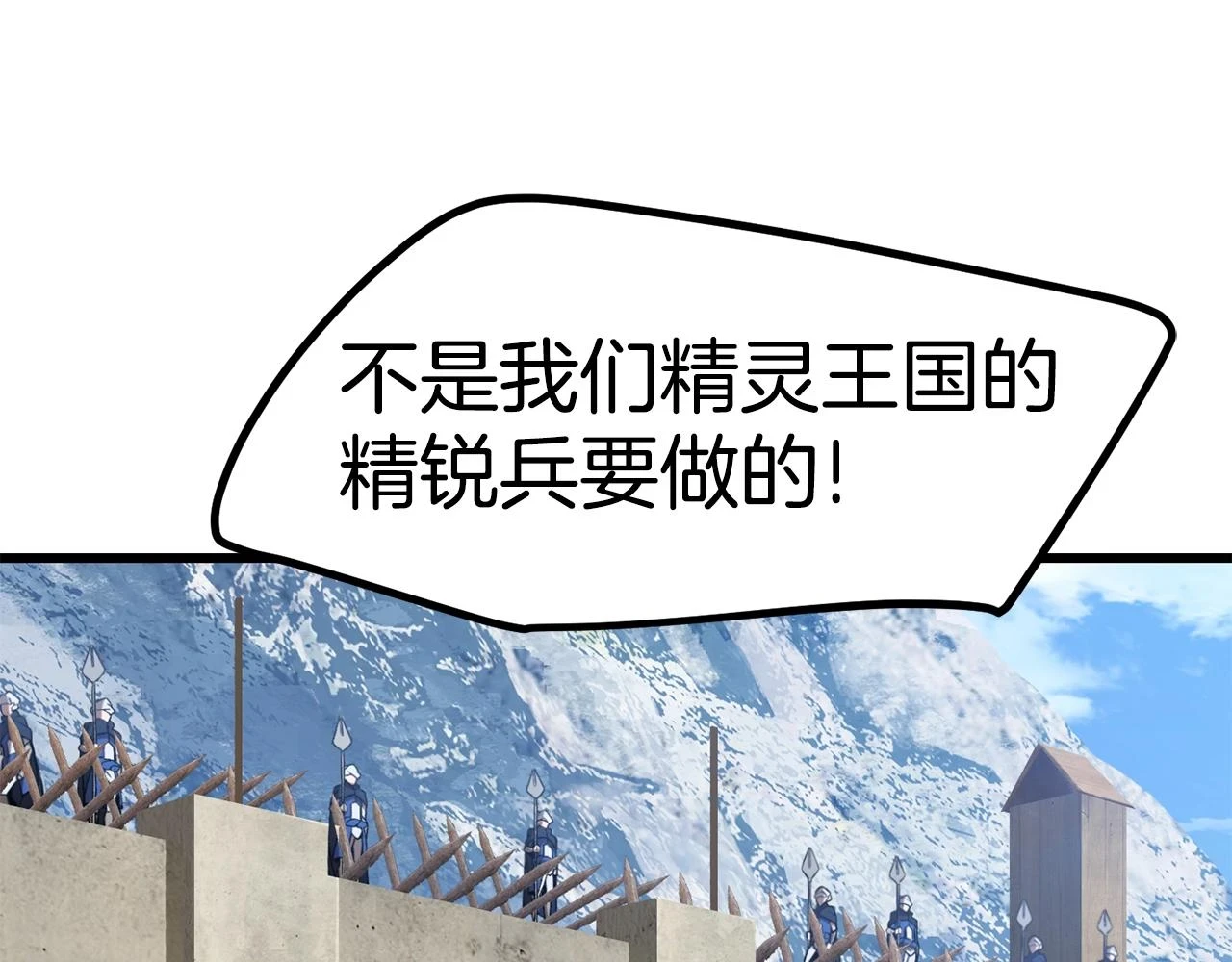 拔剑九亿次完结了吗?漫画,第151话 年纪轻轻的老板2图