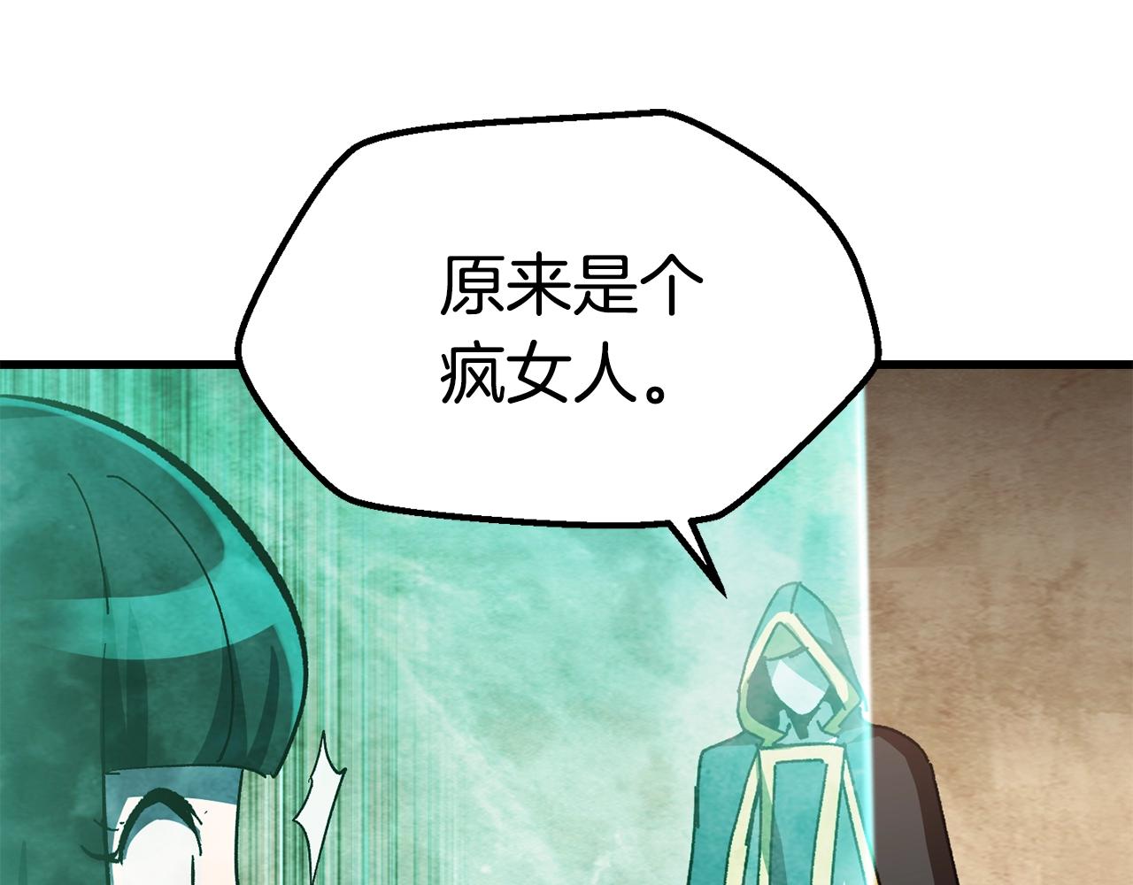 拔剑九亿次最新话漫画,第133话 支援到达2图