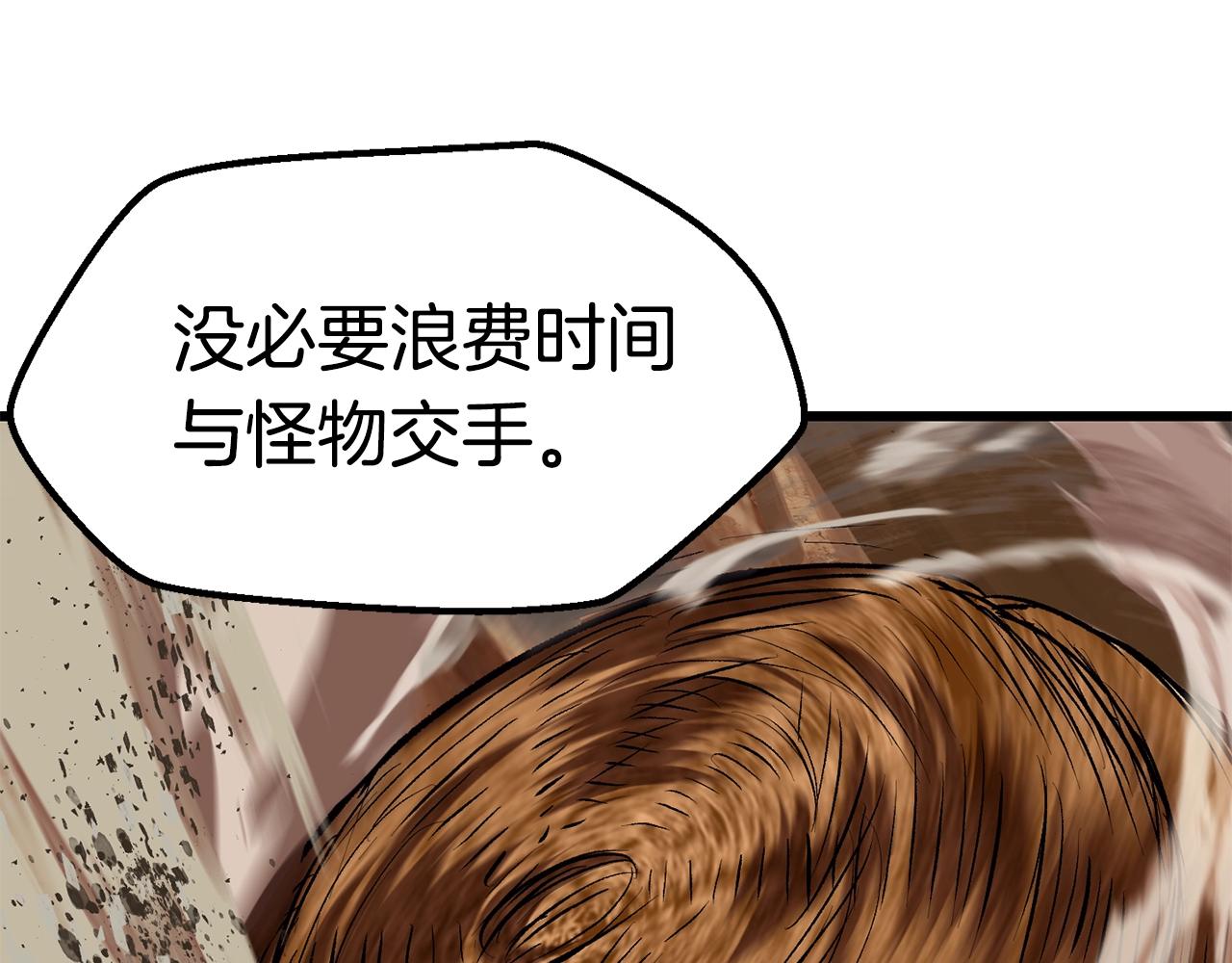 拔剑九亿次完结了吗?漫画,第109话 身体结实的小盗贼1图