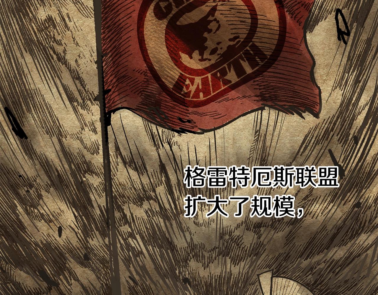 拔剑九亿次最新话漫画,第106话 消失的城市1图