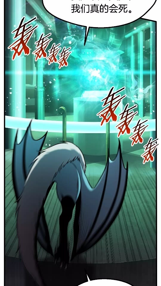 拔剑九亿次最新话漫画,第42话 致命的奥秘2图