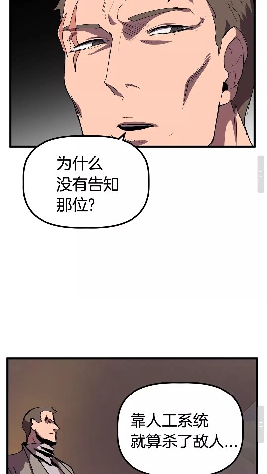 拔剑九亿次最新话漫画,第25话 女剑士2图