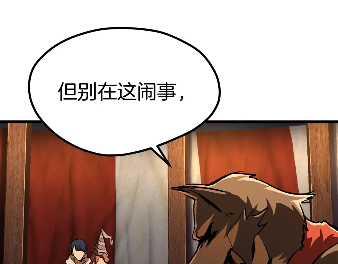 拔剑九亿次完结了吗?漫画,第189话 狼王2图