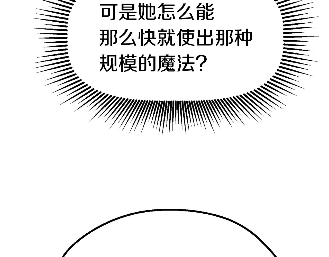 拔剑九亿次最新话漫画,第129话 存在的意义1图