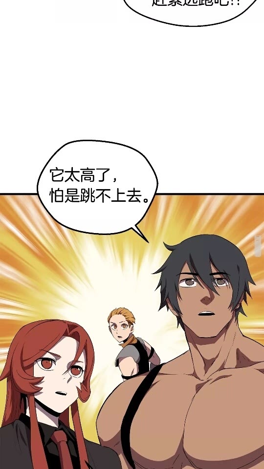 拔剑九亿次最新话漫画,第29话 怪物与怪物2图