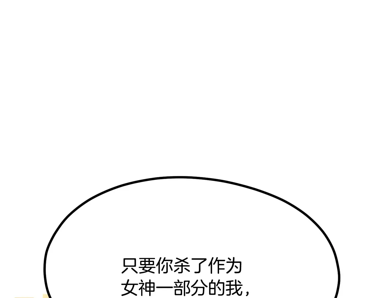 拔剑九亿次完结了吗?漫画,第199话 提升等级的秘密1图
