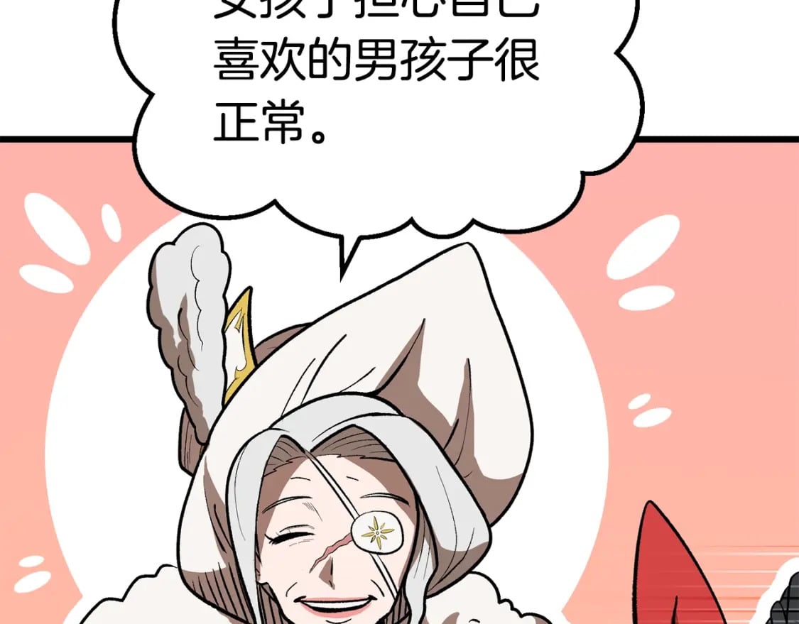 拔剑九亿次完结了吗?漫画,第166话 预言即诅咒2图