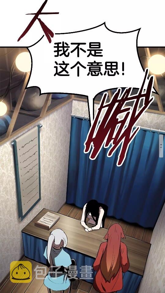 拔剑九亿次最新话漫画,第56话 内心的魔鬼1图