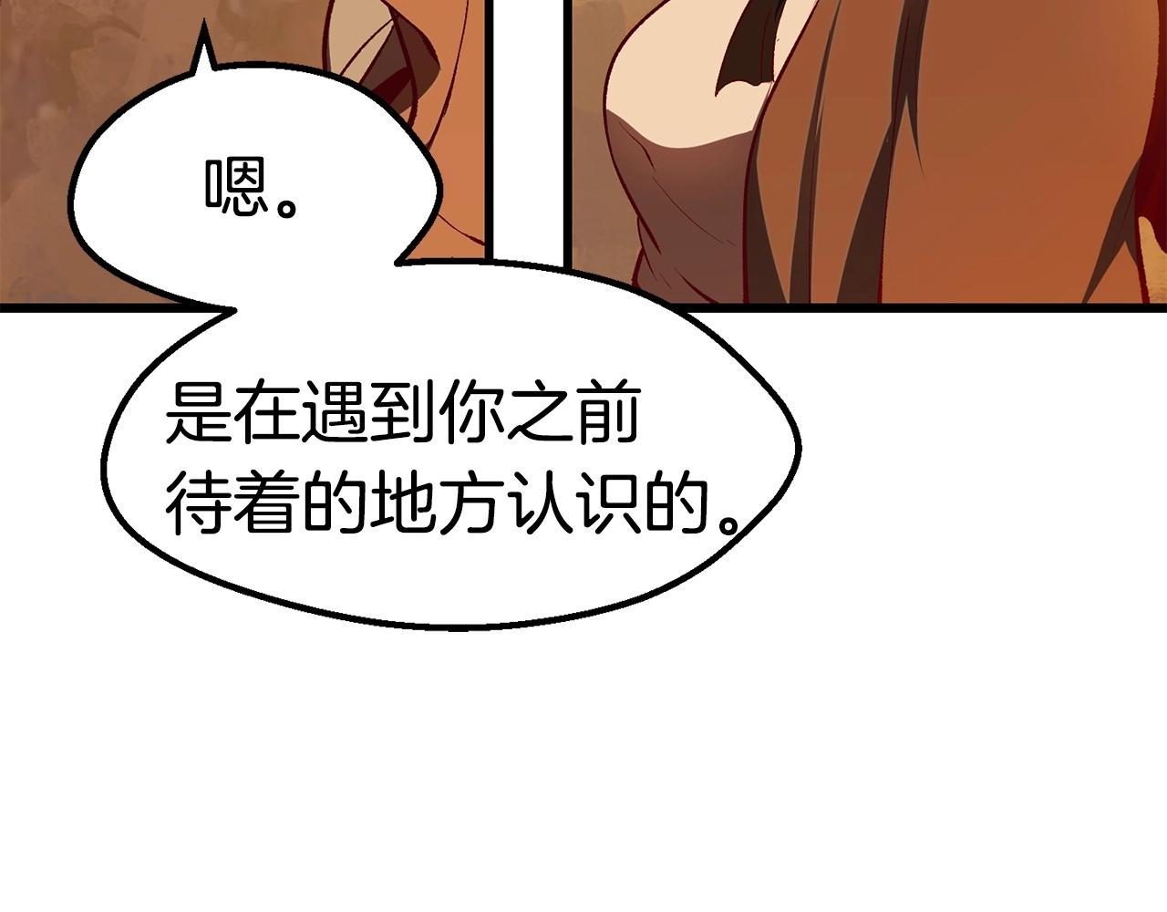 拔剑九亿次最新话漫画,第107话 大迷宫2图