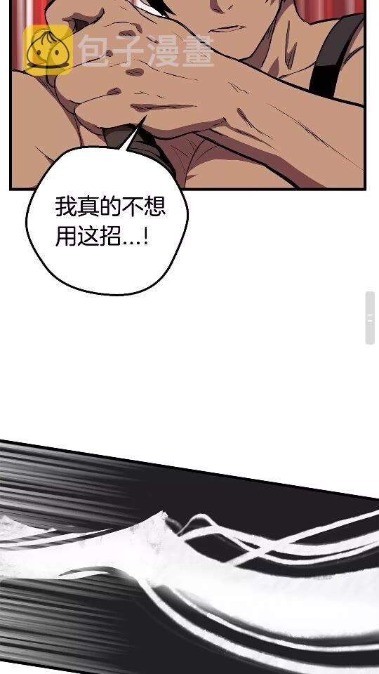 拔剑九亿次完结了吗?漫画,第26话 地上与地下1图