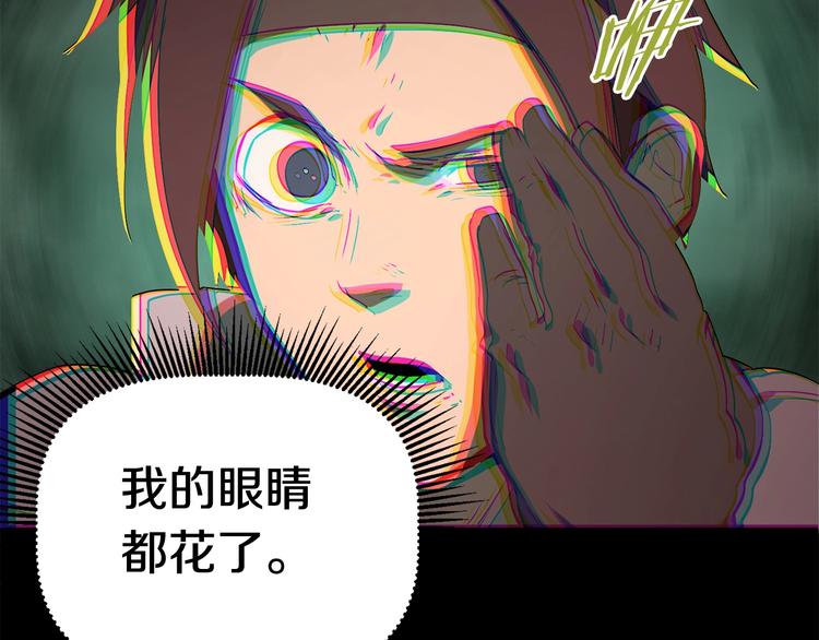 拔剑九亿次完结了吗?漫画,第8话 扫荡1图