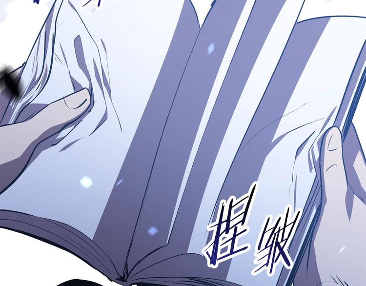 拔剑九亿次完结了吗?漫画,第67话 结局的走向2图