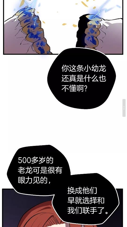 拔剑九亿次完结了吗?漫画,第21话 另一个世界1图