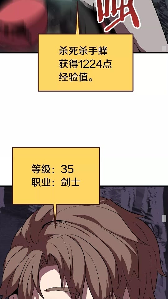 拔剑九亿次完结了吗?漫画,第53话 黑牢之下2图