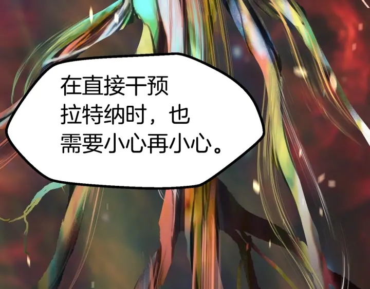 拔剑九亿次完结了吗?漫画,第78话 调查团1图