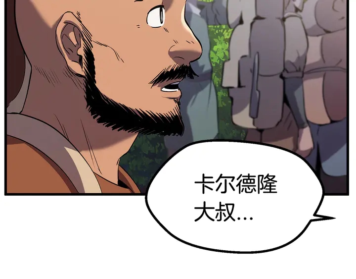 拔剑九亿次完结了吗?漫画,第32话 恐怖的考核2图