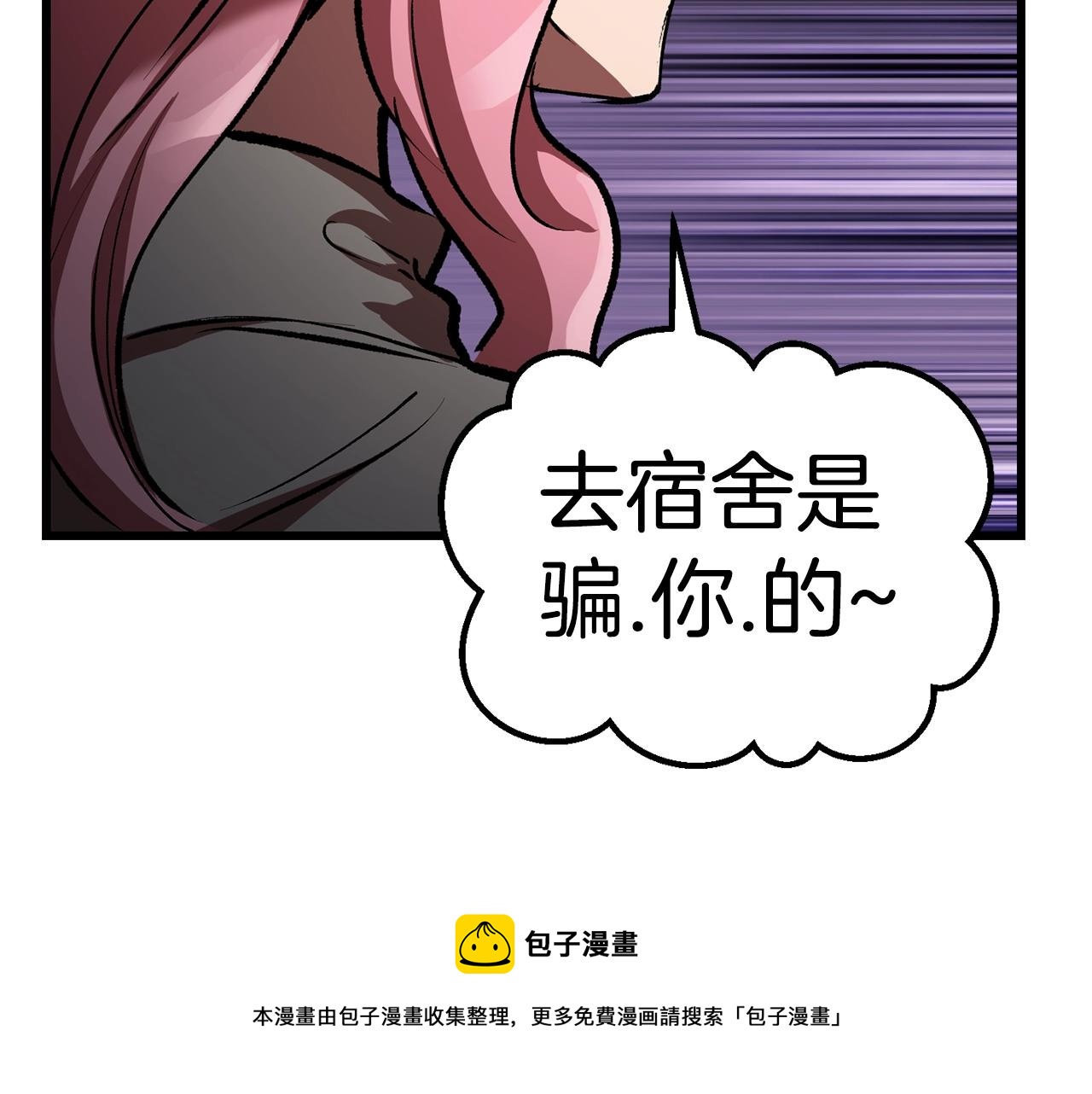 拔剑九亿次最新话漫画,第127话 少女雪莉1图