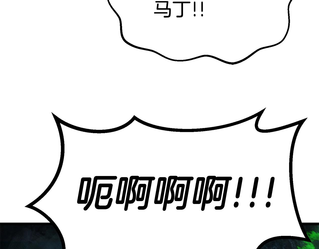 拔剑九亿次最新话漫画,第115话 最底层2图
